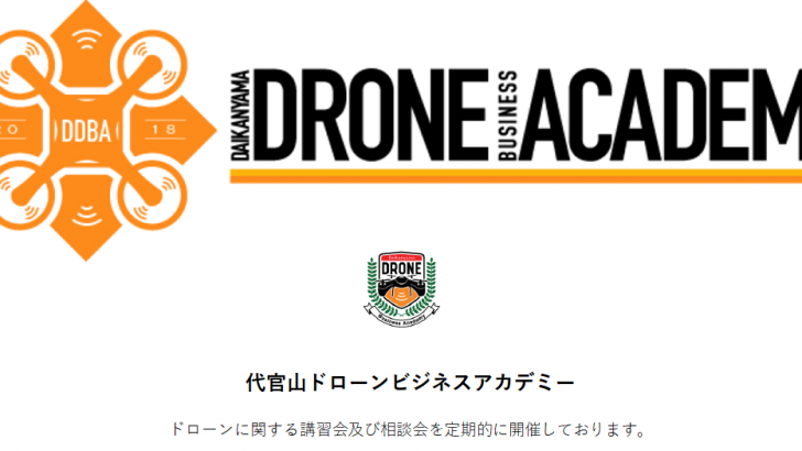 10月のJUIDA認定コース開講について 　※申し込みの受付は終了しました。